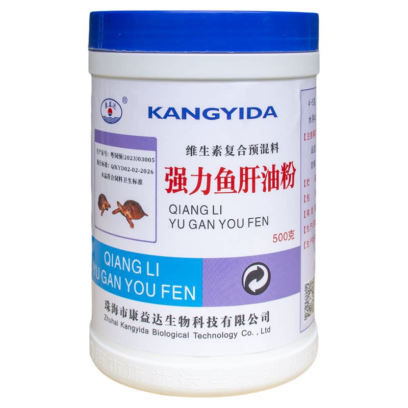 强力鱼肝油粉龟鳖补钙促长龟鳖图片