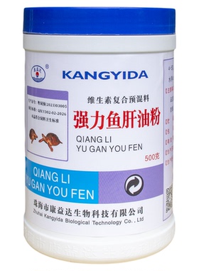 强力鱼肝油粉龟鳖补钙促长及促产蛋制剂