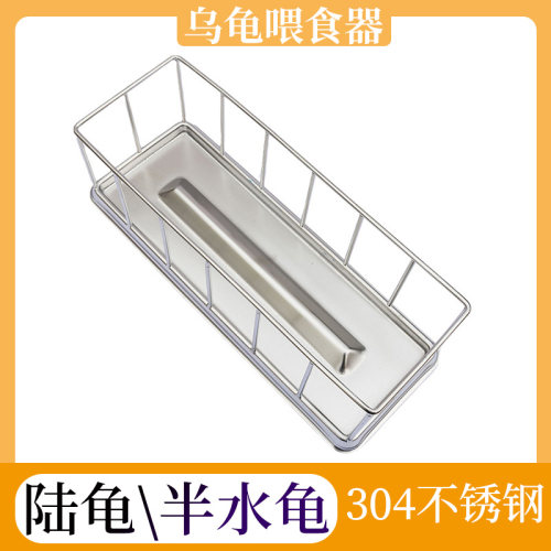 不锈钢陆龟喂食器盆水盆半水龟