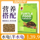 海豚巨甲多能龟配合饲料适合水龟半水龟草龟巴西龟鳄龟龟粮通用