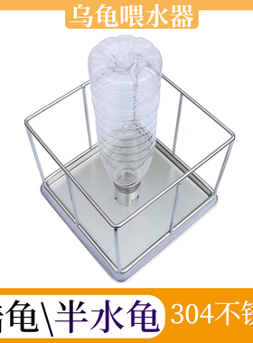 陆龟喂水器半水龟水盘不锈钢喂水盆水盆食盘黄缘爬宠喂水盆喂水器