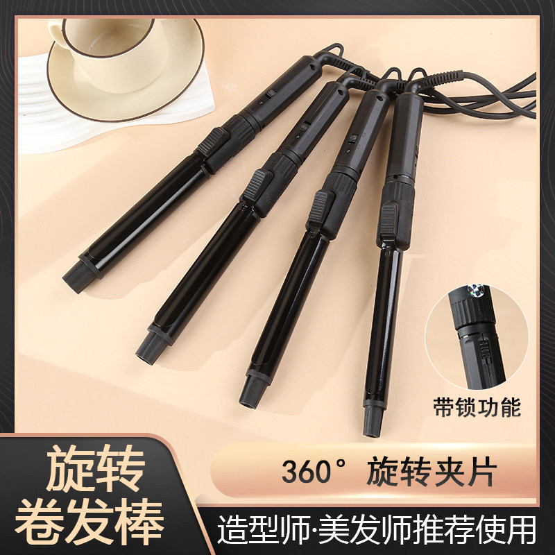 卷发棒陶瓷360度旋转内扣梨花电卷棒影楼发廊专用烫发器卷发神器