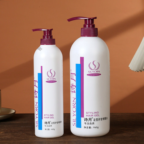 诗月定型护发啫喱水卷发持久啫喱