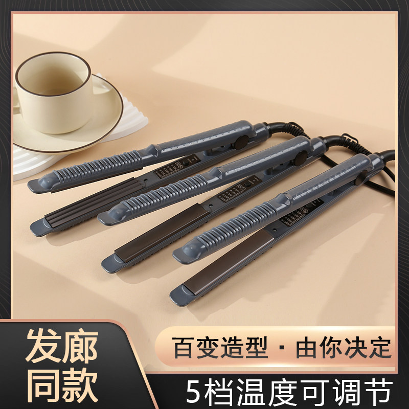 理发店专用直板夹美发直发器内蓬松垫发根小波浪麦穗须玉米烫夹板