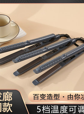 理发店直板夹蓬松小波浪玉米夹板