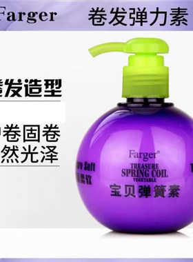 Farger发歌宝贝蛋弹力素造型乳