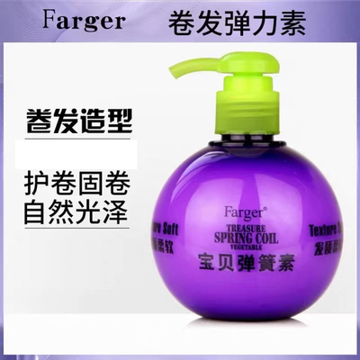 Farger发歌宝贝蛋弹力素造型乳