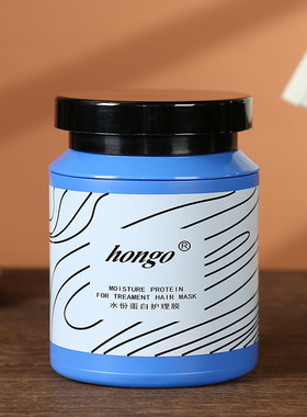 hongo汉高水份蛋白护理发膜麦迪发膜倒膜柔顺护发素焗油膏1000ml