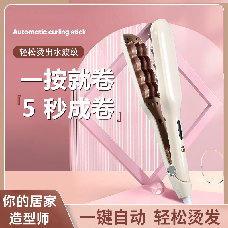 负离子陶瓷蓬松电夹板波浪垫发根玉米夹板水波纹烫发器电卷发棒