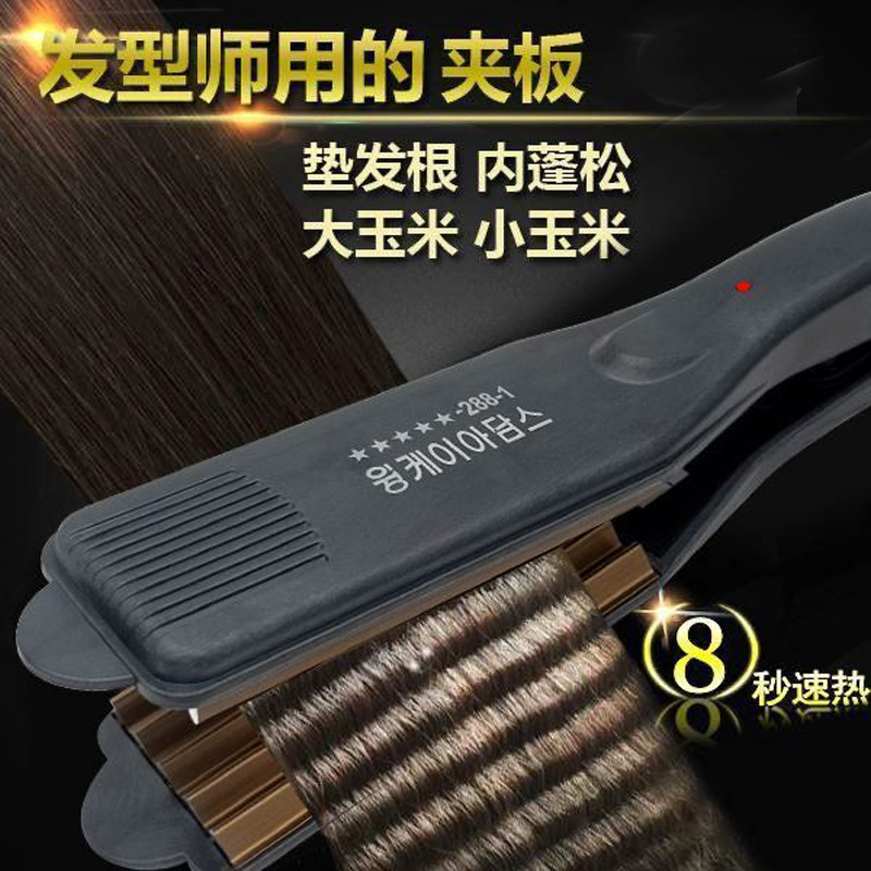 陶瓷玉米夹板直发器拉直发夹板