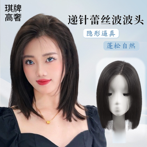 琪姐假发真人发丝锁骨发波波头
