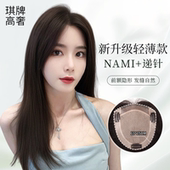 琪姐假发片女NAMI递针头顶补发片全真发轻薄无痕蓬松高颅顶遮白发