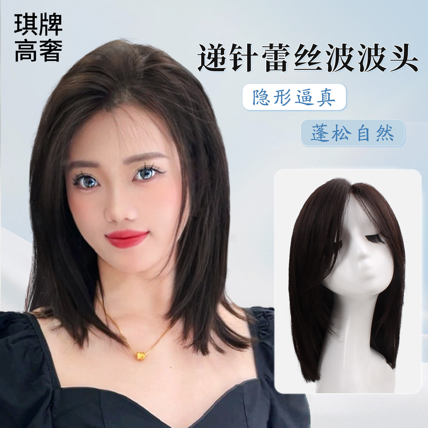 琪姐假发真人发丝锁骨发波波头