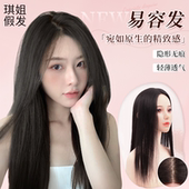 破价补贴 琪姐假发片全真发高级气质无痕隐形补发 高定易容发片