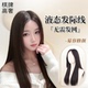 琪姐假发全真发头套隐形发套黑长直 春节限定升级液态发际线