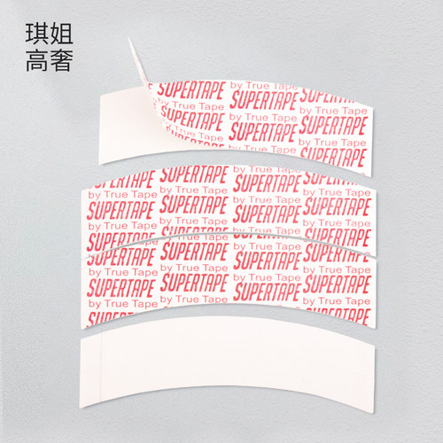 琪姐假发专用双面胶片