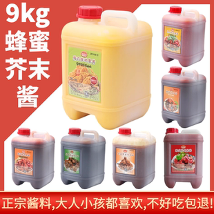 炸鸡酱裹酱汉堡鸡排薯条炸鸡蘸酱料9KG 溪溪岛蜂蜜芥末酱商用韩式