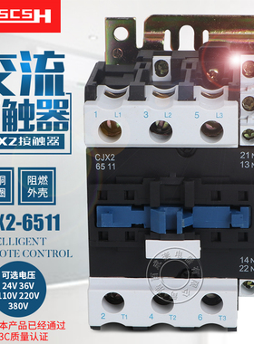 交流接触器CJX2-6511三相接触器380V 220V 65A质保1年 LC1-D65