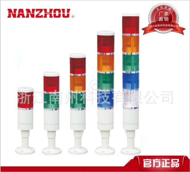 南州警灯LTA205三色信号指示灯 机床故障三色塔灯底座可配折叠杆
