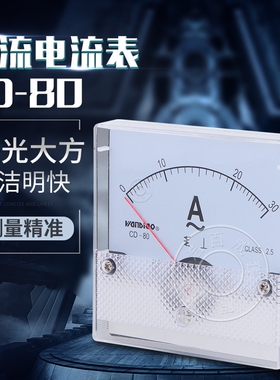 交流电流表 CD-80 CQ-80 DH-80 50A 100/5 500/5指针式电流表