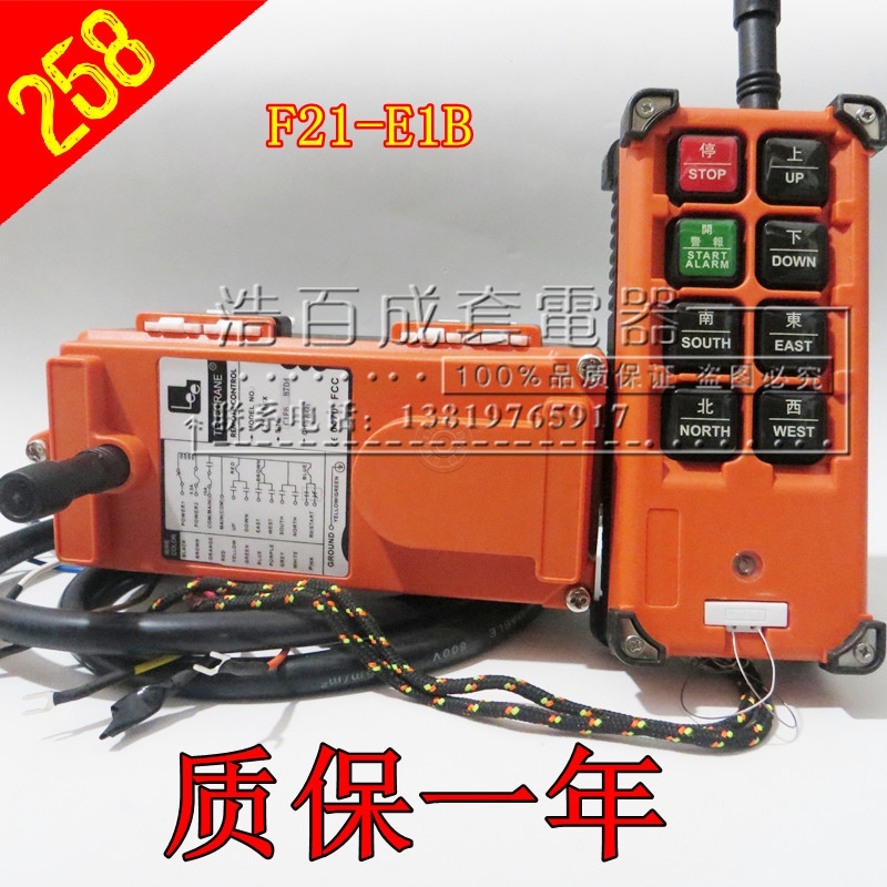 遥控器 F21-E1B 工业遥控器 行车遥控器 起重机 质保一年