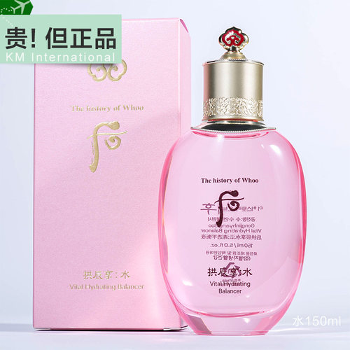 whoo韩国拱辰享补水水护肤品
