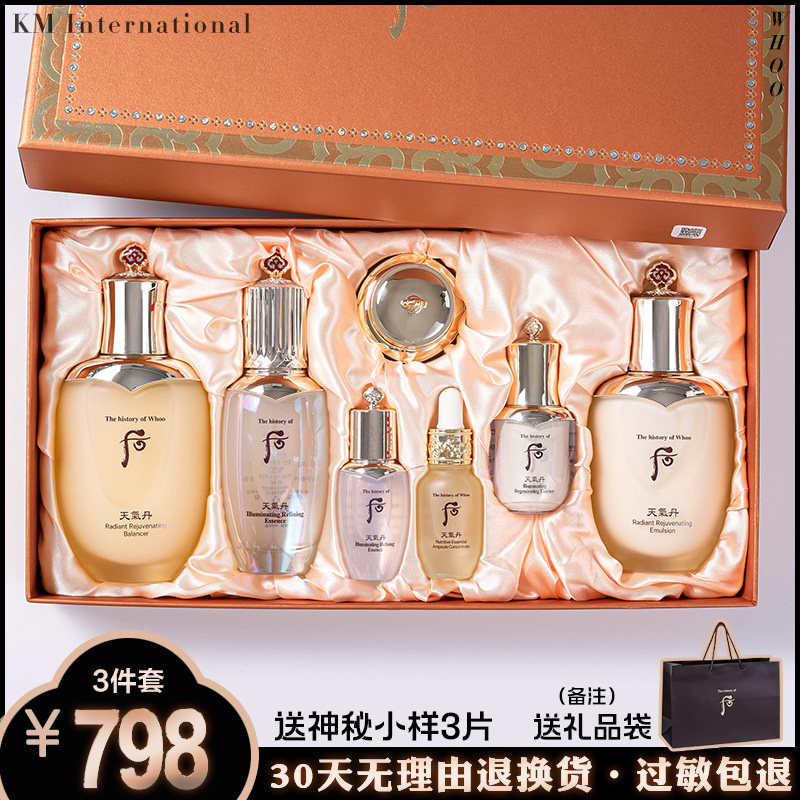 韩国WHOO后天气丹套装花献水乳套盒皇后套保湿提拉紧致护肤品正品高性价比高么？