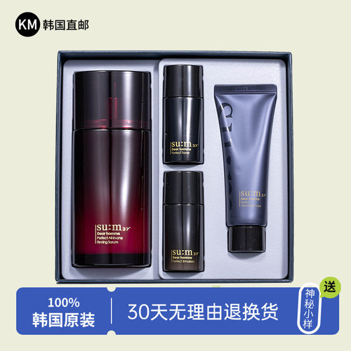 男士护肤一步搞定水乳精华三合一