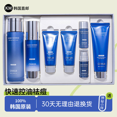 祛痘套装深层清洁清爽肌肤护肤品