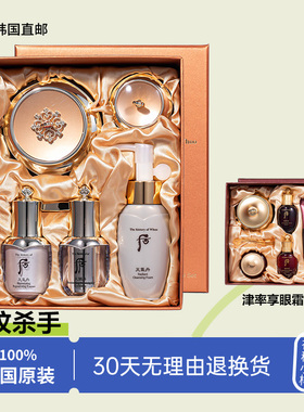 韩国WHOO后天气丹花献眼霜套盒50ml津率享眼霜套装保湿抗皱紧致