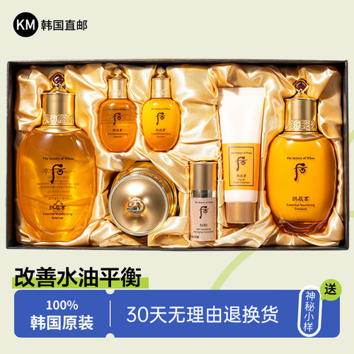 改善水油平衡WHOO护肤品保湿抗皱