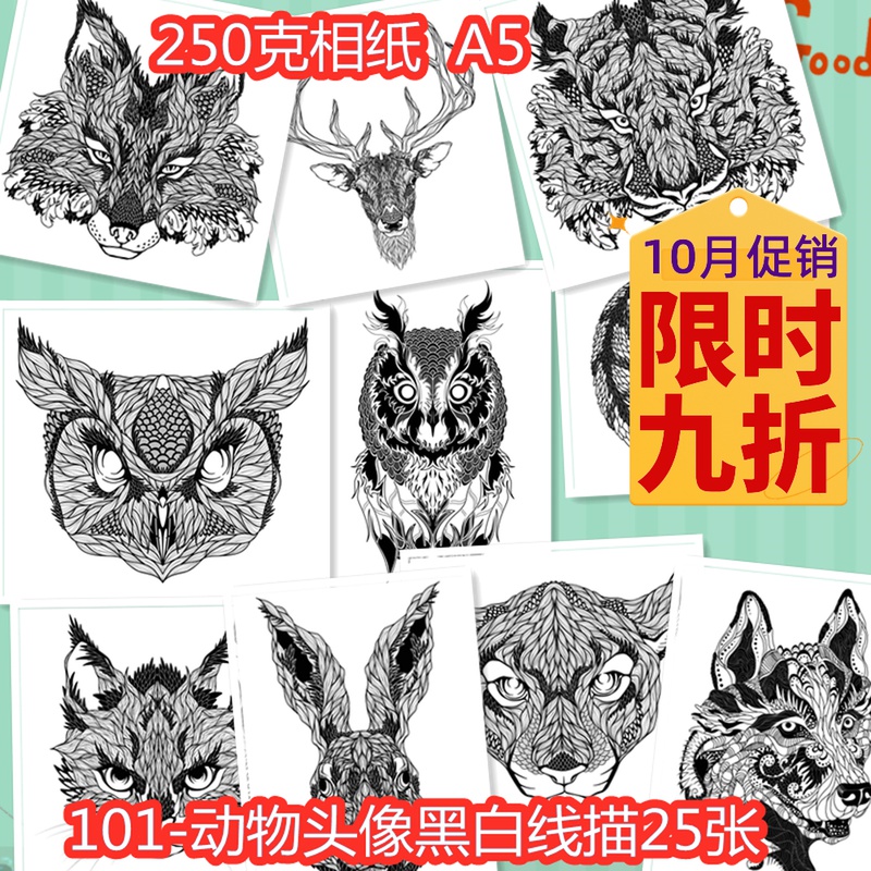 101少儿美术创意临摹卡片手绘范画动物头像黑白线描25