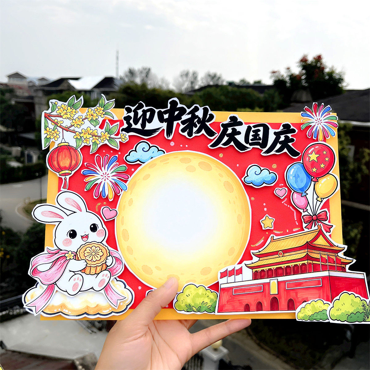 小学生A4立体手抄报线稿版彩图版迎中秋庆国庆A3主题8开多尺寸