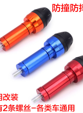 适用于电动车机车跨骑装饰改装配件福喜RSZ巧格黄龙用棒防摔胶AR