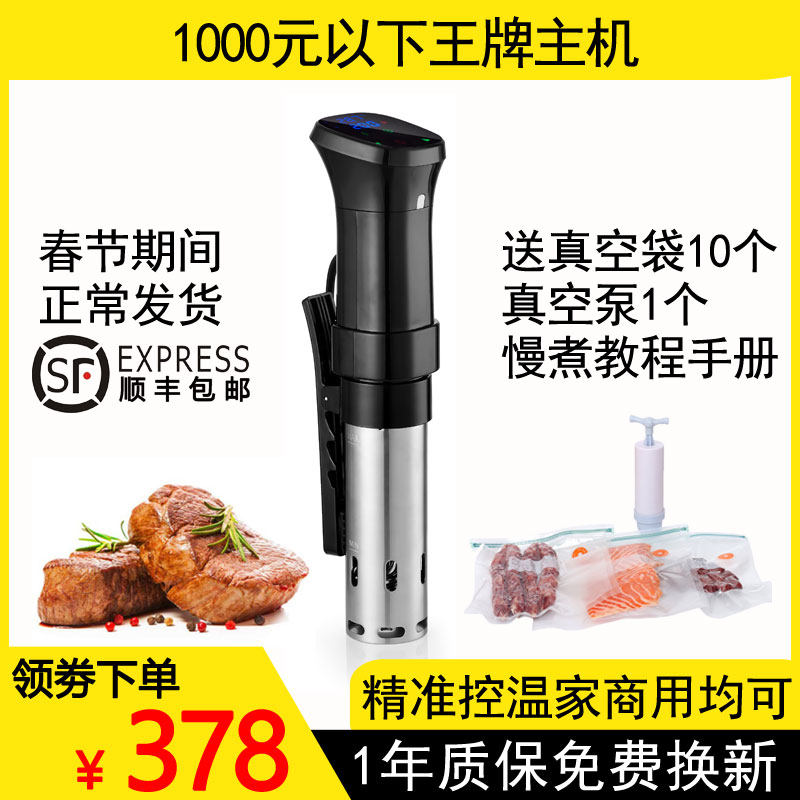 Low temperature slow cooking machine sous vide Molecular vacuum food commercial steak Chicken Water bathin the Kitchen/Cooking utensils , Cooking utensils , Other  category - from Buy2taobao.com to provide professional Taobao agent buy service