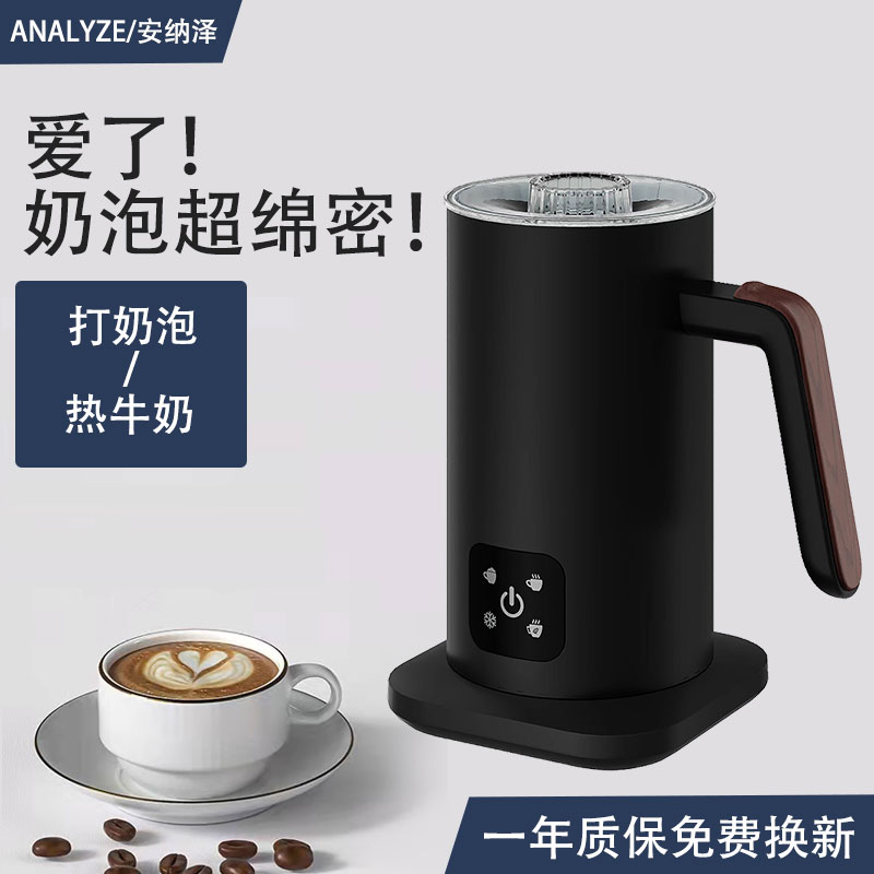 Aanlyze家用奶泡机绵密奶泡
