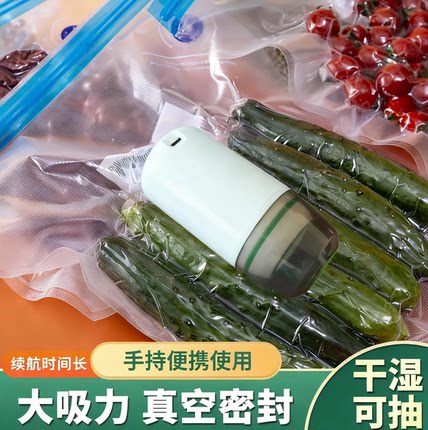 迷你手持抽真空机无线小型便携电动食品保鲜收纳袋USB充电抽气泵