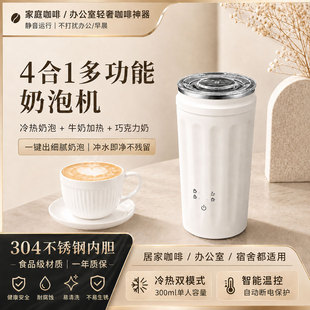 Analyze 电动奶泡机家用自动冷热双打泡咖啡奶泡打发热奶器搅拌杯
