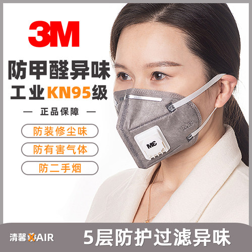 孕妇专用过滤二手烟防甲醛口罩