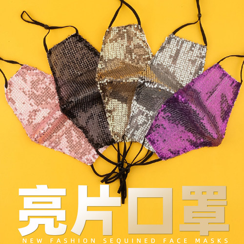 女神亮片不露脸网状口罩透气清爽