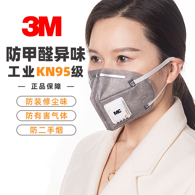 办公室防甲醛口罩专用活性炭苯孕妇装修防尘二手烟3M防护过滤异味