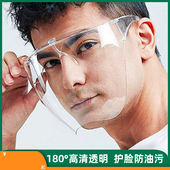 防护面罩护目镜厨房防油溅高清透明脸罩防飞沫防风沙眼镜防雾面屏