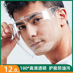防护面罩护目镜一体防油溅高清透明脸罩防飞沫防风沙眼镜防雾面屏