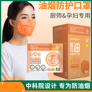 厨房防油烟口罩厨师做饭烧烤烧菜炒菜二手烟过滤专用孕妇防护气味