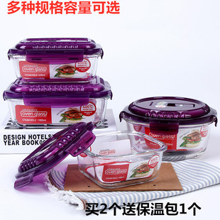 乐扣乐扣玻璃保鲜盒排气孔盖上班带饭便当盒 冰箱储物盒LLG445
