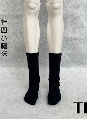 【TE BJD】娃衣袜子td75缩狗狗体特四小腿袜基础袜bjd娃娃袜子