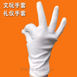 纯棉文玩白手套劳保薄礼仪全棉布工作业接待检阅表演珠宝盘珠手套