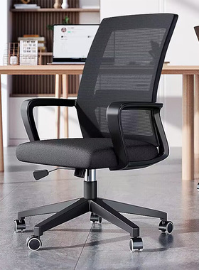 办公椅子靠背椅舒服久坐会议室职员椅工位座椅升降转椅家用电脑椅