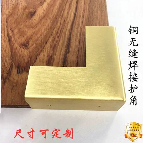 仿古中式铜角码古典家具
