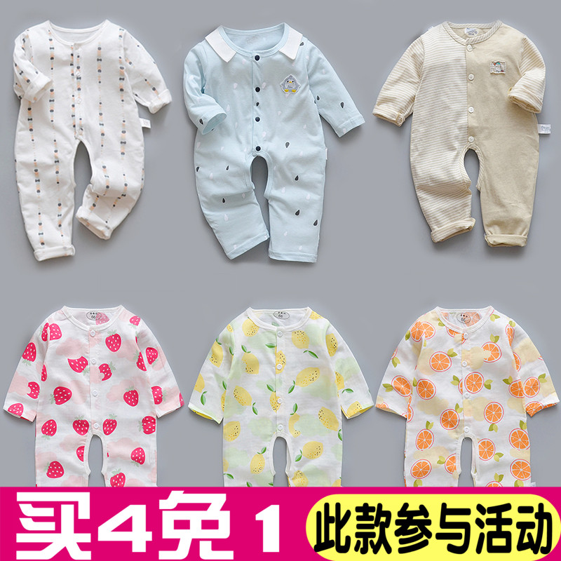 嬰兒連體衣春秋夏季薄款5寶寶哈衣新生兒衣服0-3個月6純棉空調服9